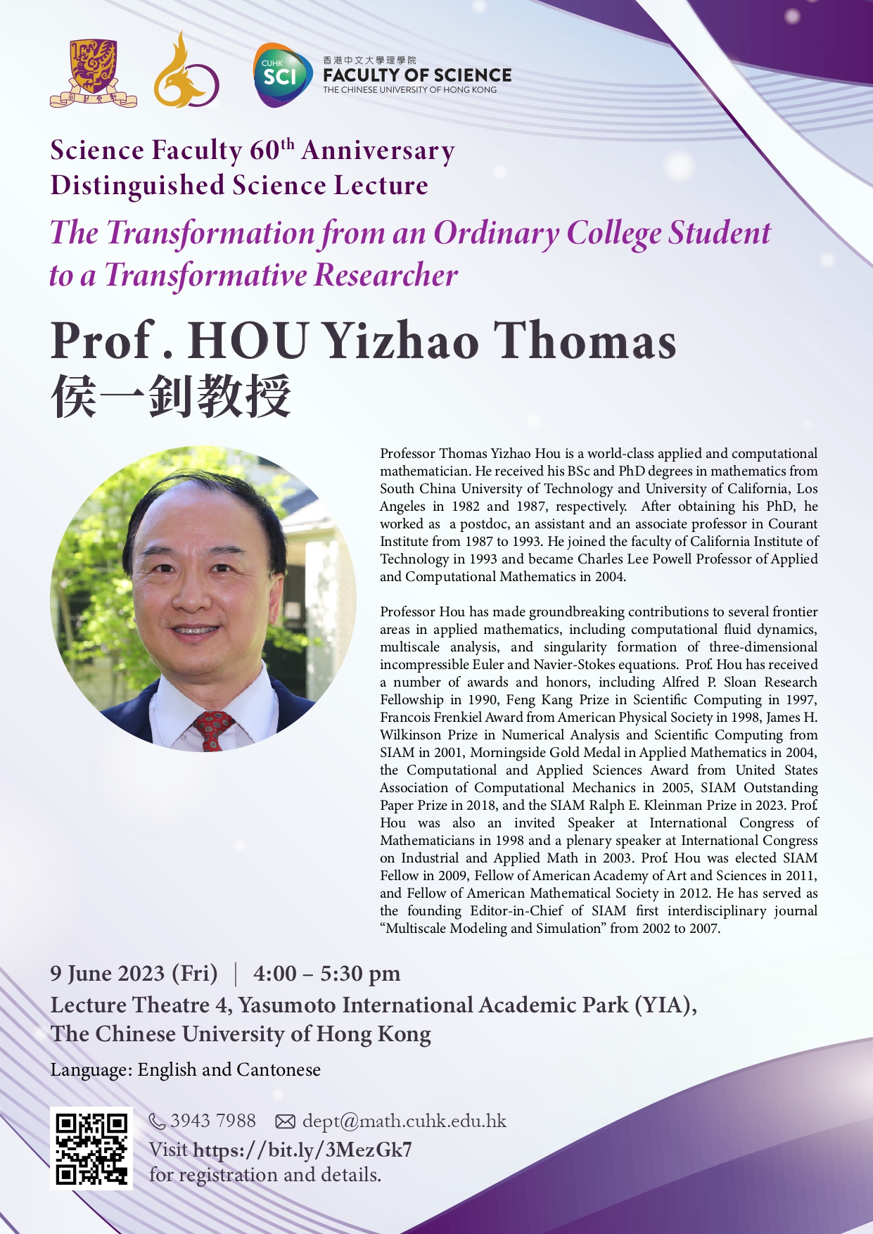 DSLS Poster Prof Thomas HOU