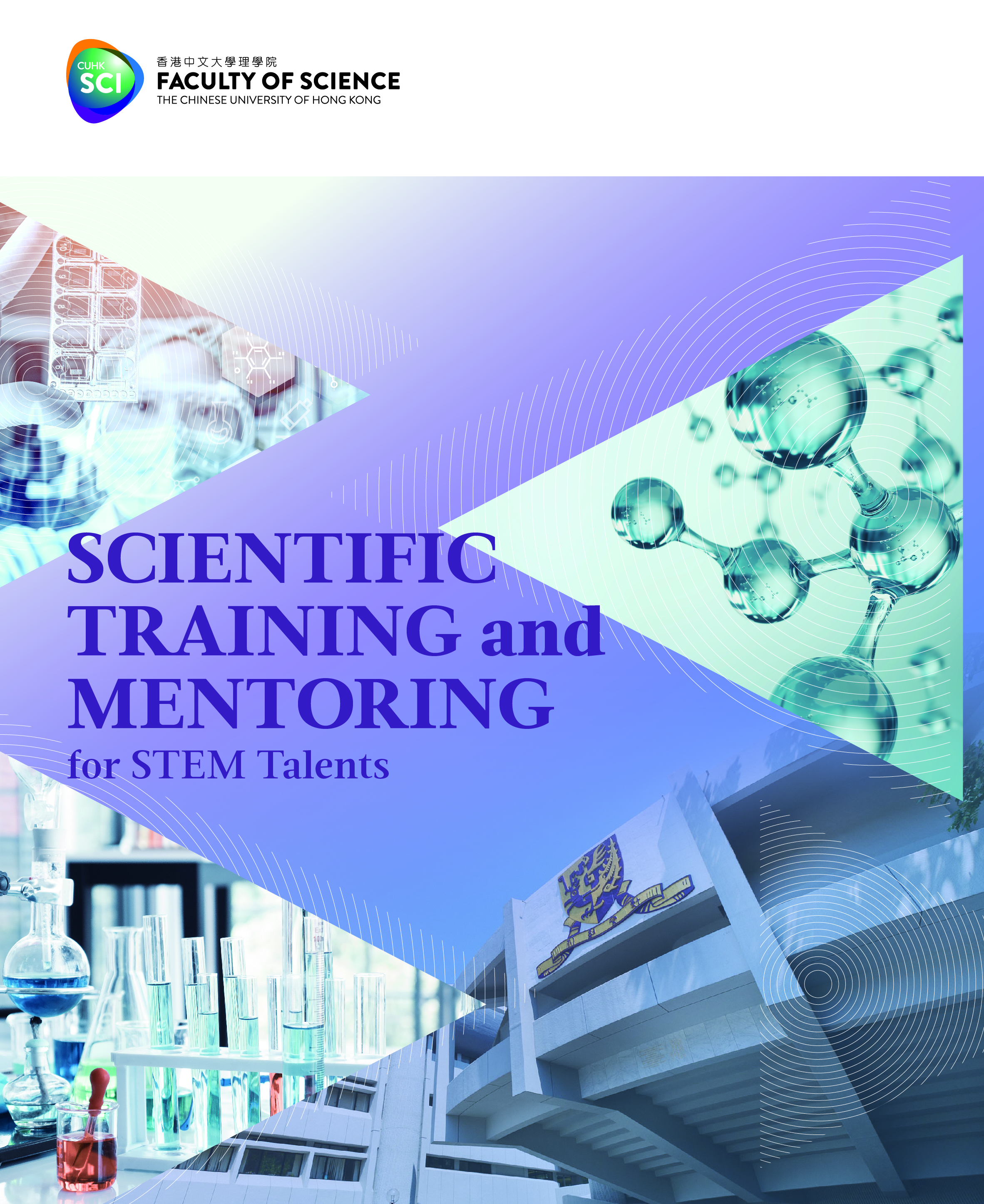 CU Science STEM Booklet