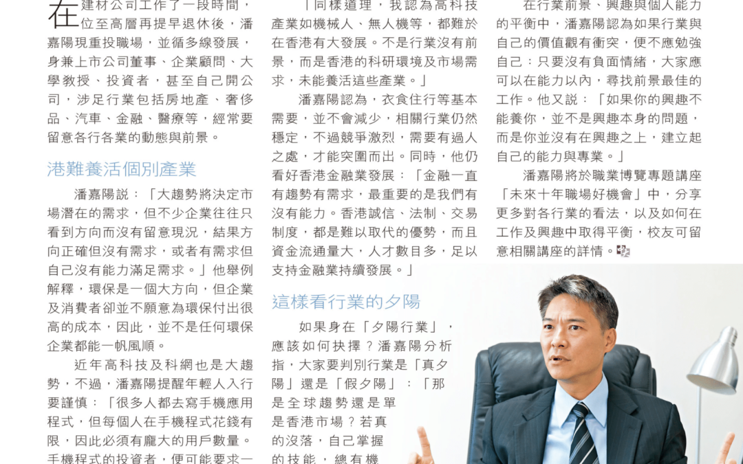潘嘉陽 要分清趨勢與需求