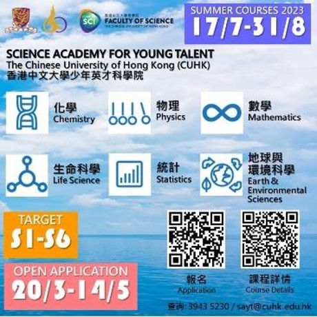 SAYT Summer Courses 2023